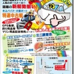 2011熊本ボートショー