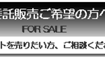 ボートを売りたい方へ ボートを売りたい方へ