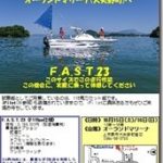 試乗会のご案内 試乗会のご案内