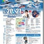 熊本ボートショーまでひと月です 熊本ボートショーまでひと月です