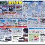 熊本ボートショー詳細のご案内 熊本ボートショー詳細のご案内